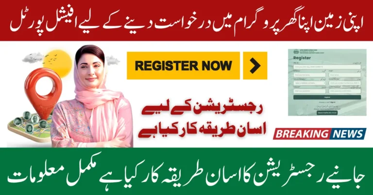 Azag.punjab .gov.pk