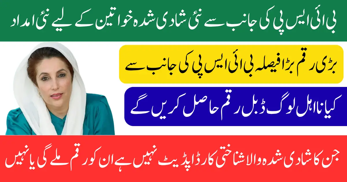 BISP 8171 Payment Update 2025 for Married Women 13500 In Verified Account Full Details
